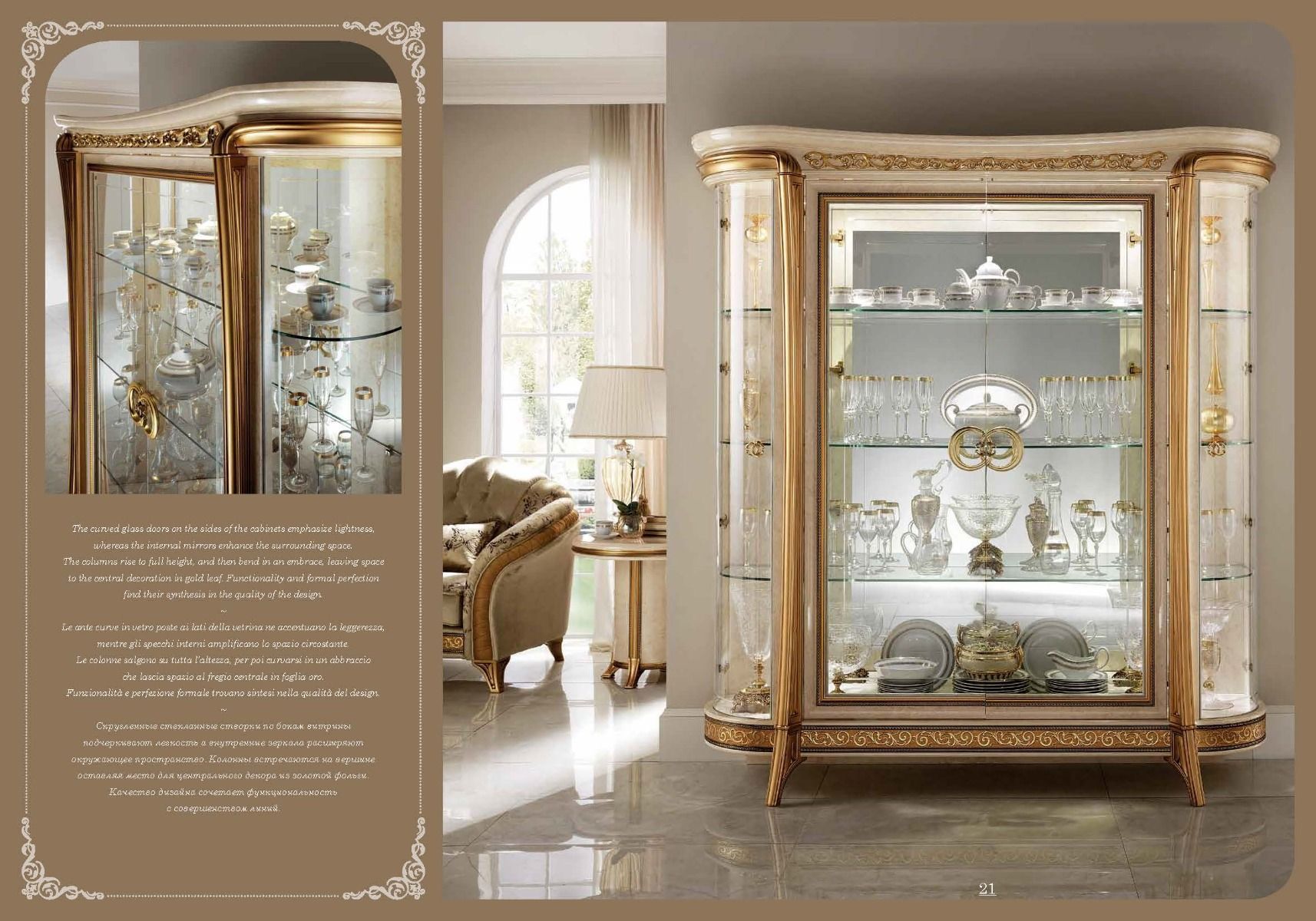 Melodia Classic Italian China Cabinet